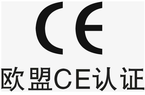 醫(yī)療器械出口歐洲一定要CE認(rèn)證嗎？申請(qǐng)CE有什么好處？(圖2)