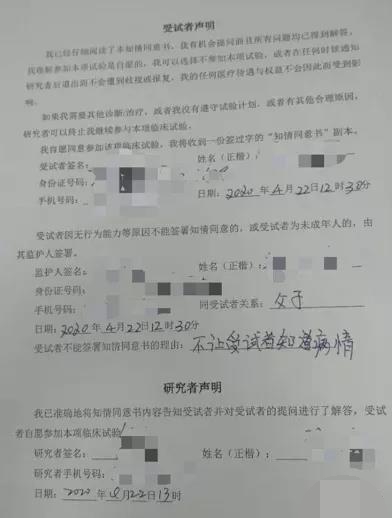 案例分析|受試者簽署知情同意書不符合法規(guī)要求的監(jiān)查發(fā)現(xiàn)(圖1)