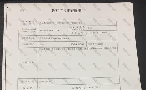 廣告審查表辦理需要多久？(圖1)