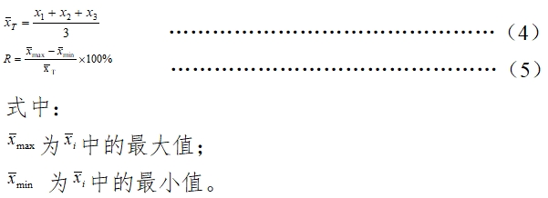 唾液酸檢測試劑盒（酶法）注冊技術(shù)審查指導(dǎo)原則（2016年第29號）(圖4)