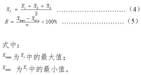 β2-微球蛋白檢測試劑盒（膠乳增強(qiáng)免疫比濁法）注冊技術(shù)審查指導(dǎo)原則（2016年第29號）(圖4)