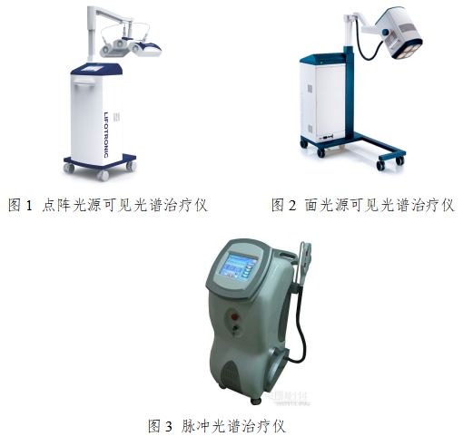可見光譜治療儀注冊(cè)技術(shù)審查指導(dǎo)原則（2017年第40號(hào)）(圖1)