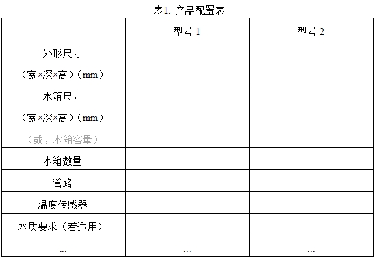 體外膜肺氧合（ECMO）溫度控制設(shè)備注冊(cè)審查指導(dǎo)原則（2023年第26號(hào)）(圖5)