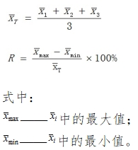 電解質鉀、鈉、氯、鈣測定試劑注冊技術審查指導原則（2017年第213號）(圖12)