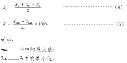 電解質鉀、鈉、氯、鈣測定試劑注冊技術審查指導原則（2017年第213號）(圖16)