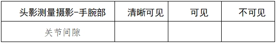 口腔曲面體層X射線機(jī)注冊(cè)技術(shù)審查指導(dǎo)原則（2018年第9號(hào)）(圖13)