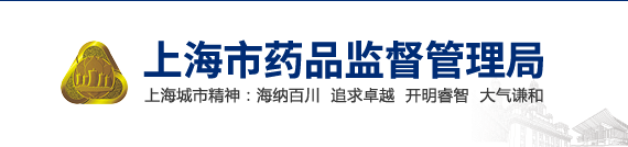 【上?！侩A段性降低藥品、醫(yī)療器械產(chǎn)品注冊收費(fèi)標(biāo)準(zhǔn)(圖1)