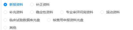 藥審中心電子申報資料網上預約系統(tǒng)操作流程要求及注意事項(圖6)