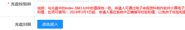 藥審中心電子申報資料網上預約系統(tǒng)操作流程要求及注意事項(圖7)