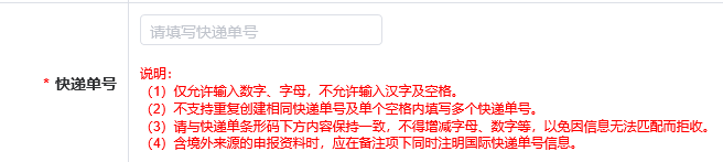 藥審中心電子申報資料網上預約系統(tǒng)操作流程要求及注意事項(圖9)