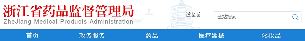 【答疑解惑】浙江局近期發(fā)3條醫(yī)械共性問題(圖1)