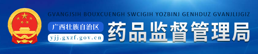 廣西：二類器械首次注冊費(fèi)降33%，延續(xù)注冊費(fèi)降為零(圖1)