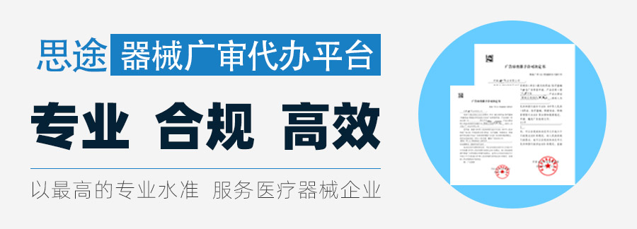 醫(yī)療器械廣告審查收費(fèi)嗎(圖1)