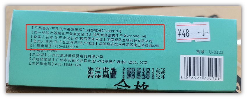 一文看懂醫(yī)療器械一類二類三類如何區(qū)分(圖1)