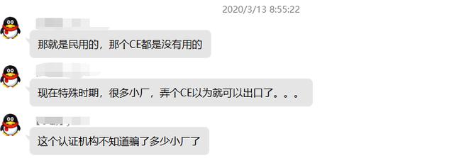 口罩出口被扣原因！正規(guī)CE證書長啥樣？如何查詢證書真假？(圖2)