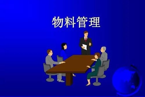 【QA】藥廠的物料系統(tǒng)管理要點(diǎn)(圖1)