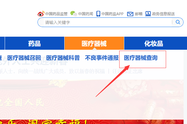醫(yī)療器械注冊證信息怎么查詢？(圖4)