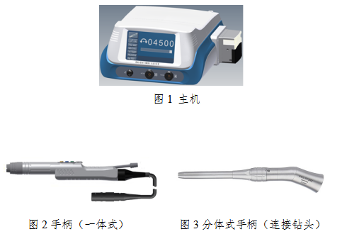 內(nèi)窺鏡手術(shù)動力設(shè)備注冊審查指導(dǎo)原則（2021年第93號）(圖2)