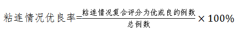 腹腔內(nèi)置疝修補(bǔ)補(bǔ)片動物實(shí)驗技術(shù)審查指導(dǎo)原則（2019年第18號）(圖1)