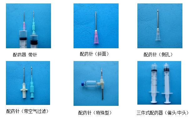 一次性使用配藥用注射器注冊技術(shù)審查指導(dǎo)原則（2019年第16號）(圖3)