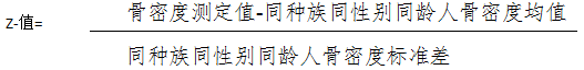 雙能X射線骨密度儀注冊技術審查指導原則（2019年第10號）(圖3)