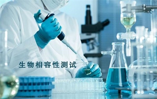 生物相容性是什么意思？怎么判斷醫(yī)療器械要做哪些生物相容性測試項目？(圖2)