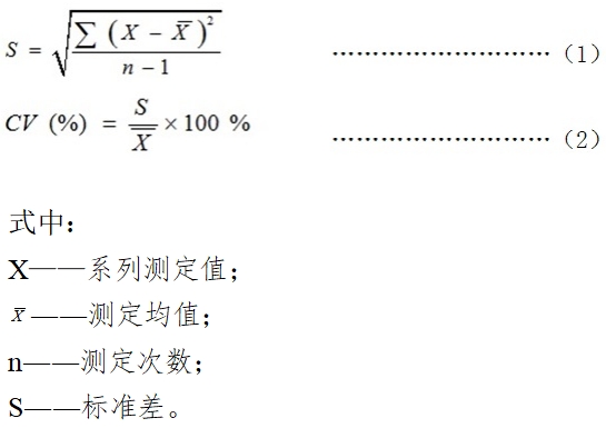 糖化血紅蛋白測定試劑盒（酶法）注冊技術(shù)審查指導原則（2016年第29號）(圖1)