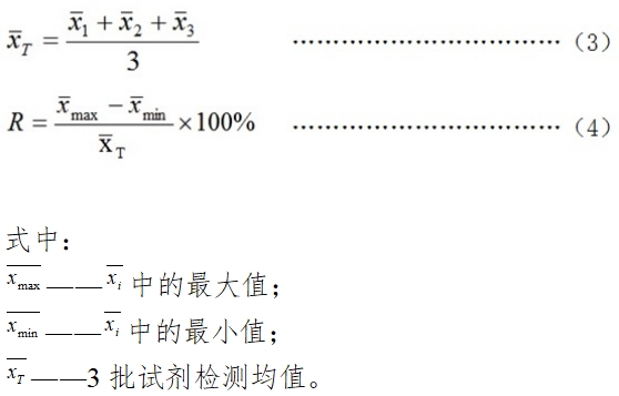 糖化血紅蛋白測定試劑盒（酶法）注冊技術(shù)審查指導原則（2016年第29號）(圖2)